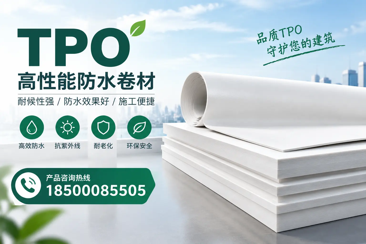 选择tpo材料时的注意事项，避免东莞企业常见误区